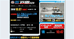Desktop Screenshot of boatrace-toda.jp