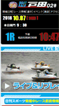 Mobile Screenshot of boatrace-toda.jp