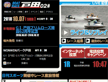 Tablet Screenshot of boatrace-toda.jp